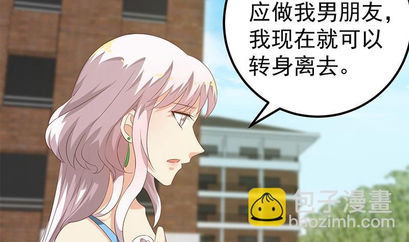 🍼都是黑丝惹的祸 第二季 第112话 神助攻 第46页