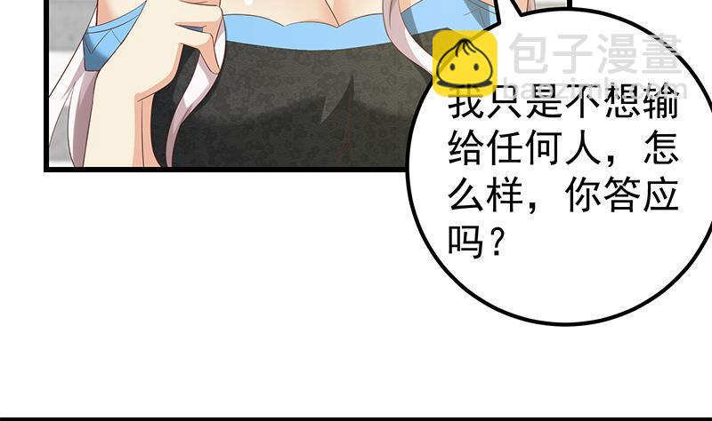 🍼都是黑丝惹的祸 第二季 第112话 神助攻 第49页