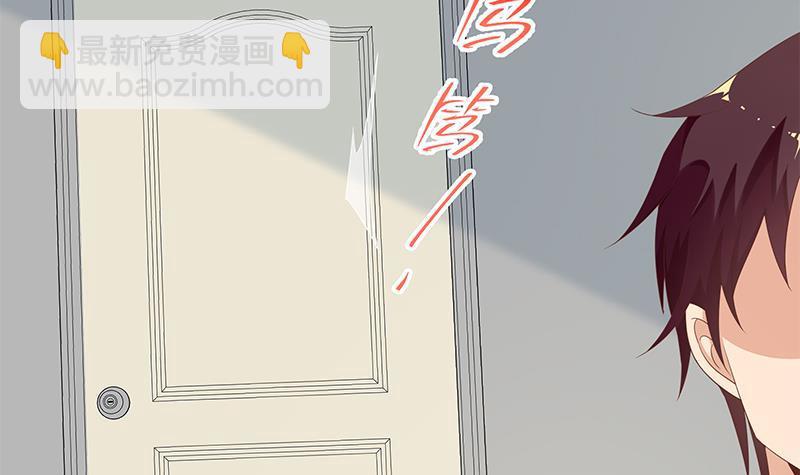 🍼都是黑丝惹的祸 第二季 第112话 神助攻 第6页