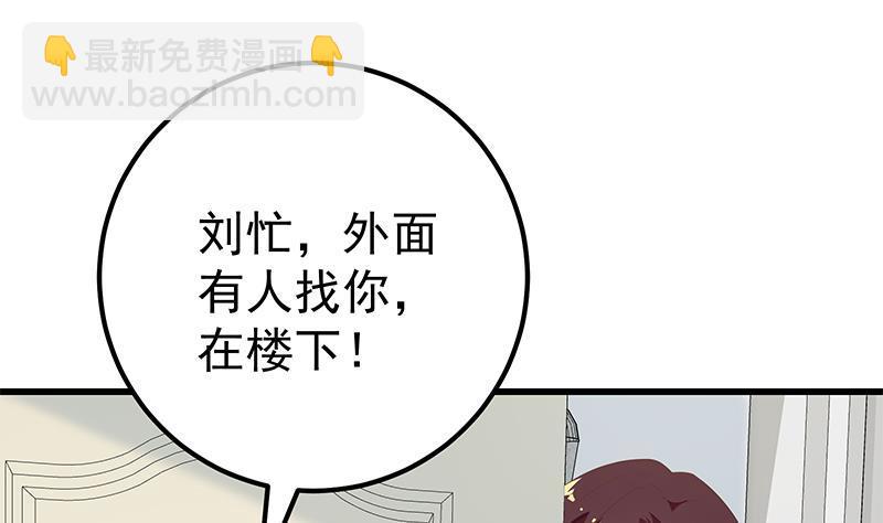 🍼都是黑丝惹的祸 第二季 第112话 神助攻 第8页