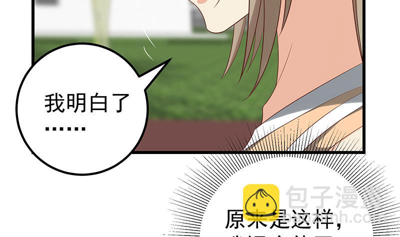 🍼都是黑丝惹的祸 第二季 第114话 奈姐的决心 第11页