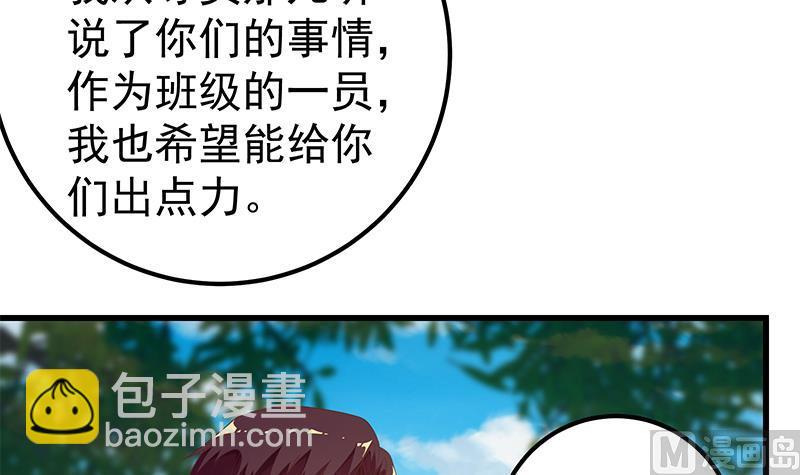 🍼都是黑丝惹的祸 第二季 第114话 奈姐的决心 第15页