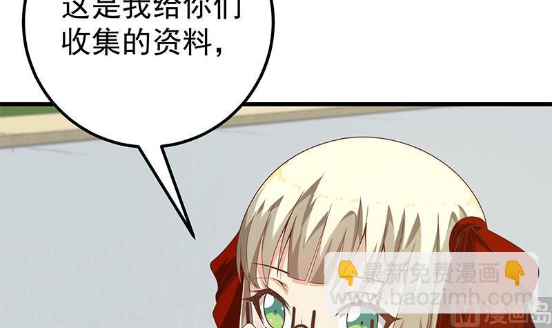 🍼都是黑丝惹的祸 第二季 第114话 奈姐的决心 第18页