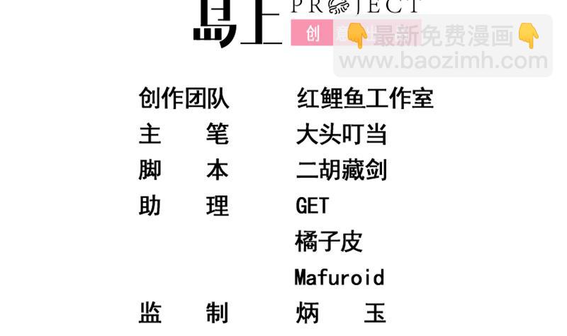 🍼都是黑丝惹的祸 第二季 第114话 奈姐的决心 第2页