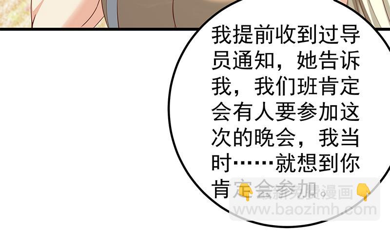 🍼都是黑丝惹的祸 第二季 第114话 奈姐的决心 第20页