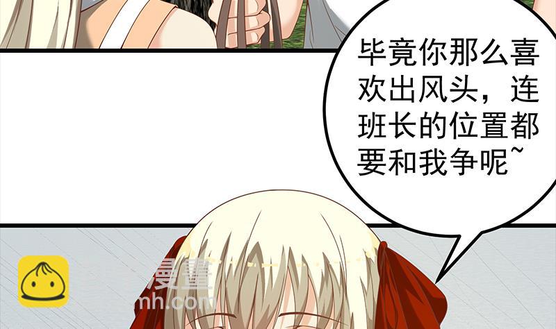 🍼都是黑丝惹的祸 第二季 第114话 奈姐的决心 第23页