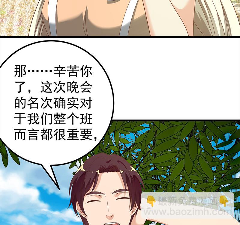 🍼都是黑丝惹的祸 第二季 第114话 奈姐的决心 第25页