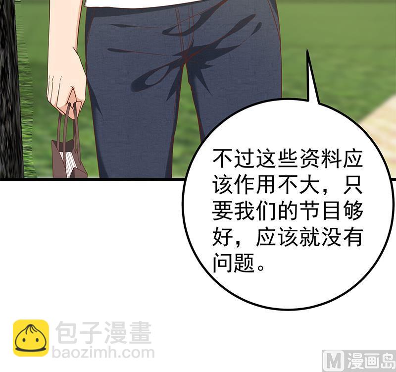 🍼都是黑丝惹的祸 第二季 第114话 奈姐的决心 第27页