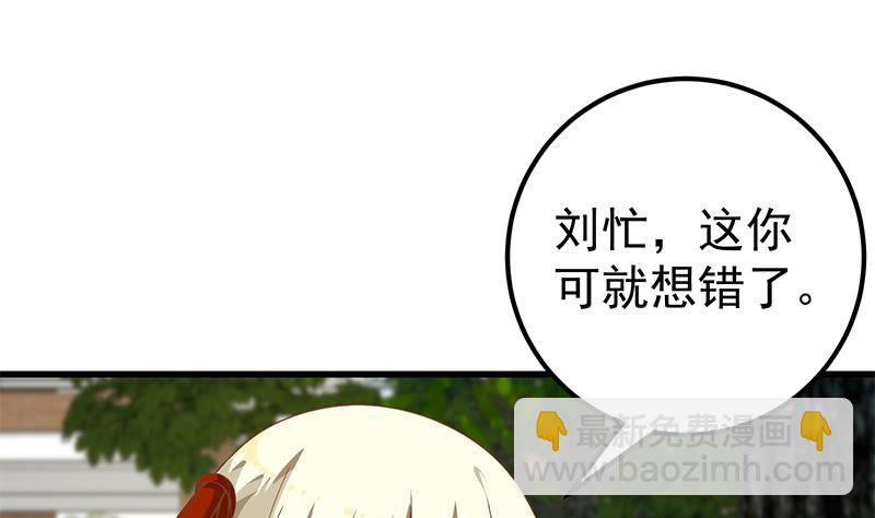 🍼都是黑丝惹的祸 第二季 第114话 奈姐的决心 第28页