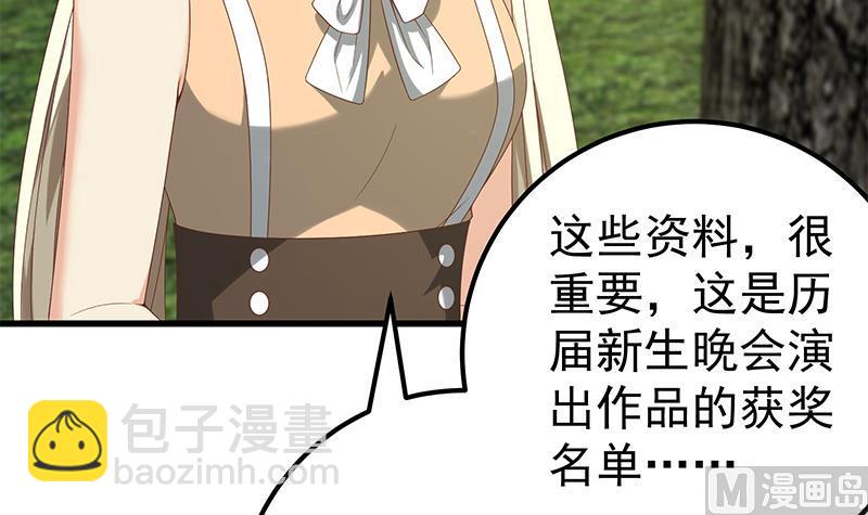 🍼都是黑丝惹的祸 第二季 第114话 奈姐的决心 第30页