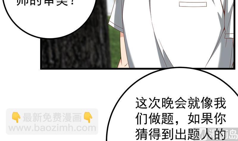 🍼都是黑丝惹的祸 第二季 第114话 奈姐的决心 第33页