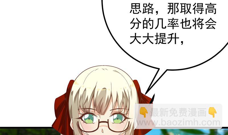 🍼都是黑丝惹的祸 第二季 第114话 奈姐的决心 第34页