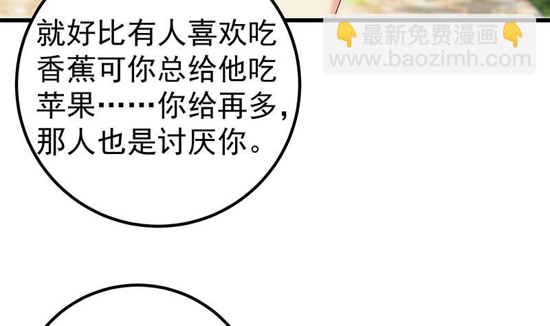 🍼都是黑丝惹的祸 第二季 第114话 奈姐的决心 第37页