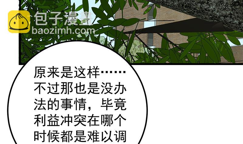 🍼都是黑丝惹的祸 第二季 第114话 奈姐的决心 第4页