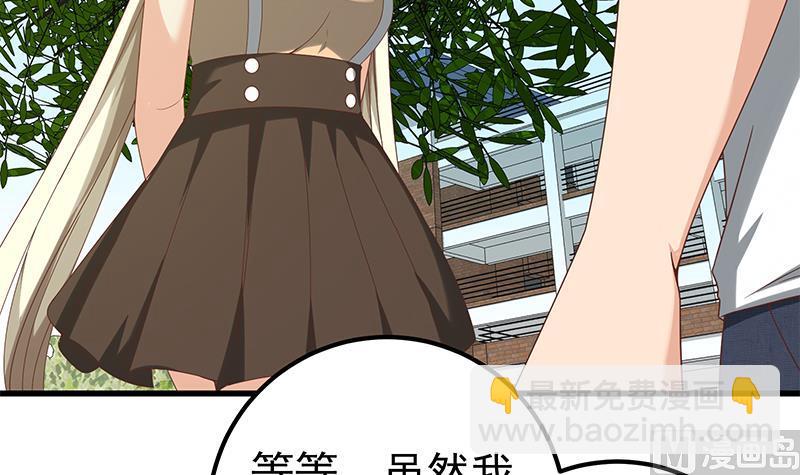 🍼都是黑丝惹的祸 第二季 第114话 奈姐的决心 第42页