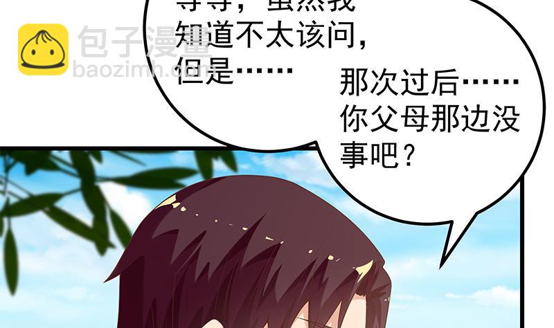 🍼都是黑丝惹的祸 第二季 第114话 奈姐的决心 第43页