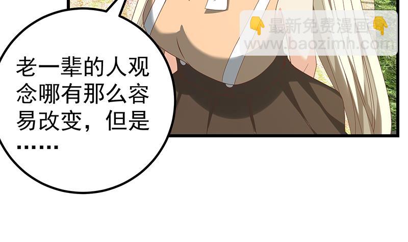 🍼都是黑丝惹的祸 第二季 第114话 奈姐的决心 第47页