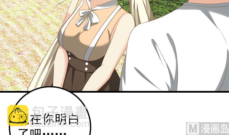 🍼都是黑丝惹的祸 第二季 第114话 奈姐的决心 第6页