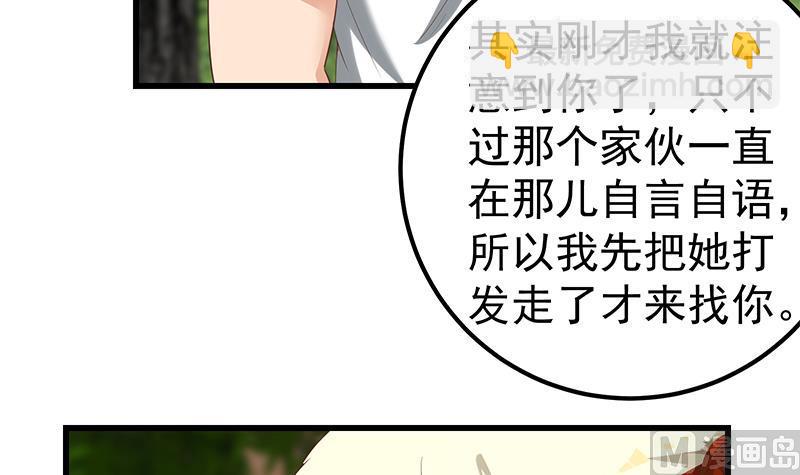 🍼都是黑丝惹的祸 第二季 第114话 奈姐的决心 第9页