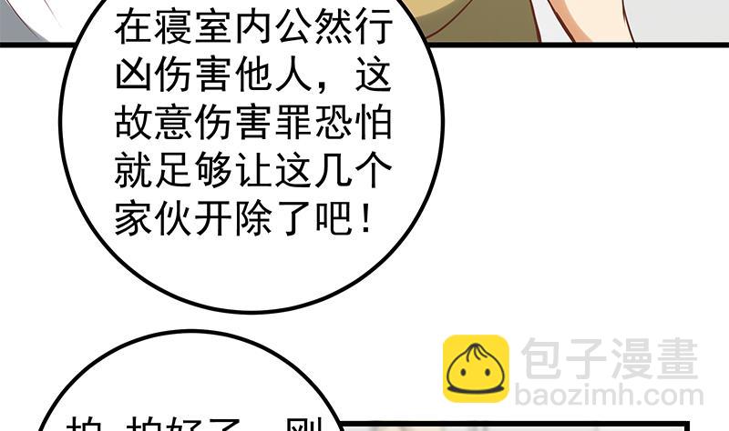 🍼都是黑丝惹的祸 第二季 第117话 旧识再登场 第10页