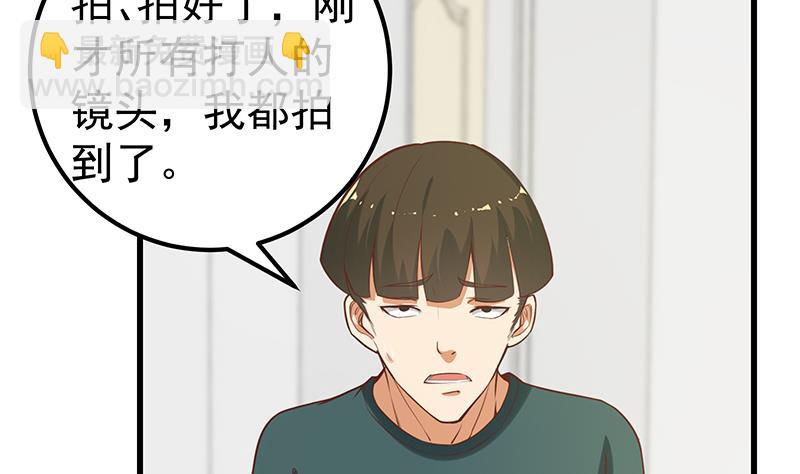 🍼都是黑丝惹的祸 第二季 第117话 旧识再登场 第11页