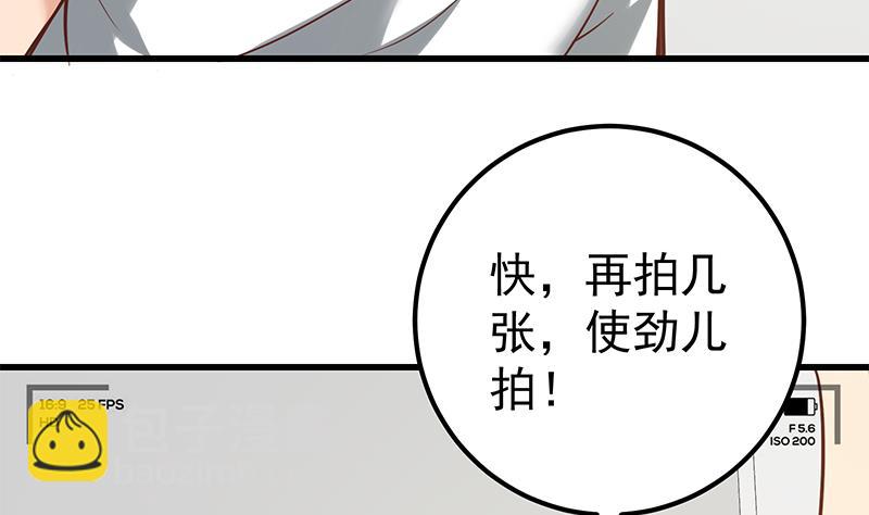 🍼都是黑丝惹的祸 第二季 第117话 旧识再登场 第16页