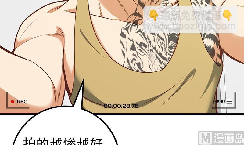 🍼都是黑丝惹的祸 第二季 第117话 旧识再登场 第18页