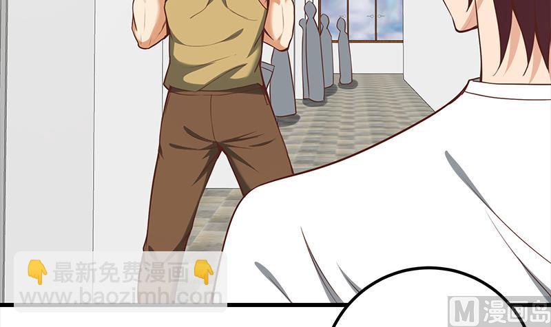 🍼都是黑丝惹的祸 第二季 第117话 旧识再登场 第21页