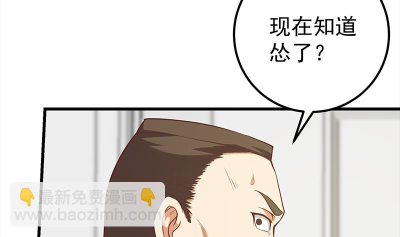 🍼都是黑丝惹的祸 第二季 第117话 旧识再登场 第22页