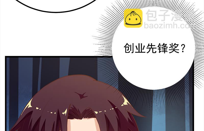 🍼都是黑丝惹的祸 第二季 第117话 旧识再登场 第25页