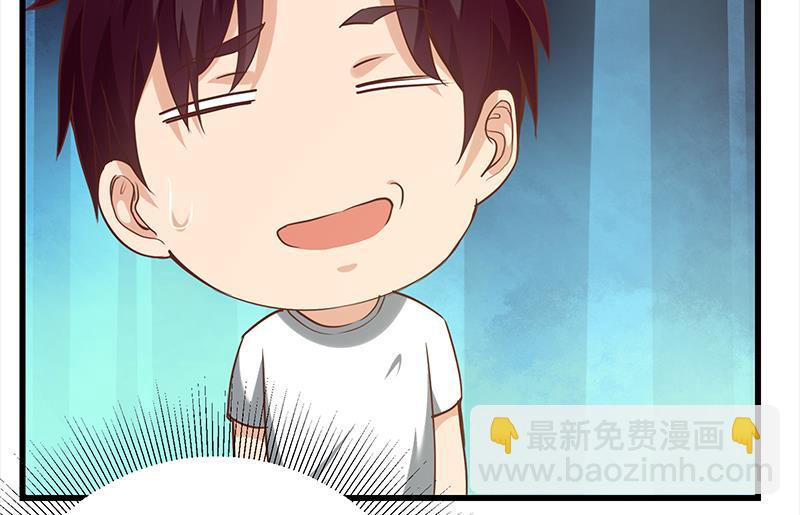 🍼都是黑丝惹的祸 第二季 第117话 旧识再登场 第26页