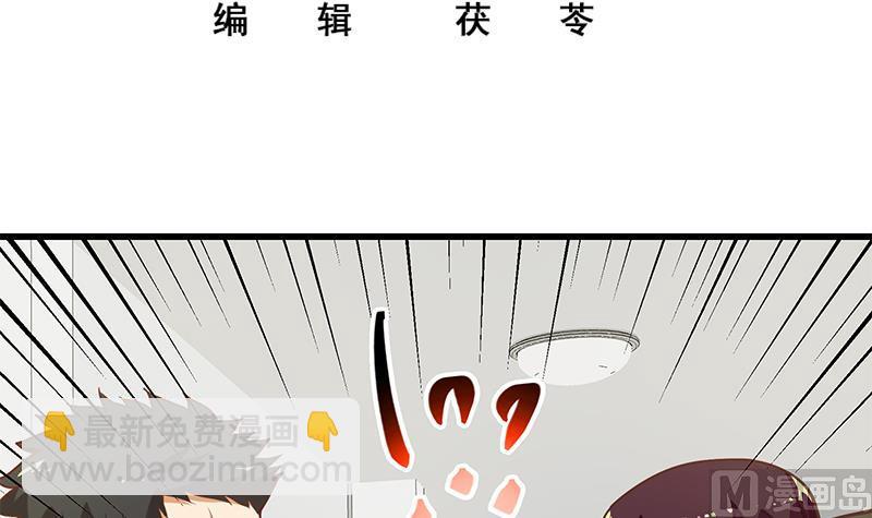 🍼都是黑丝惹的祸 第二季 第117话 旧识再登场 第3页
