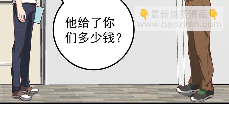 🍼都是黑丝惹的祸 第二季 第117话 旧识再登场 第32页