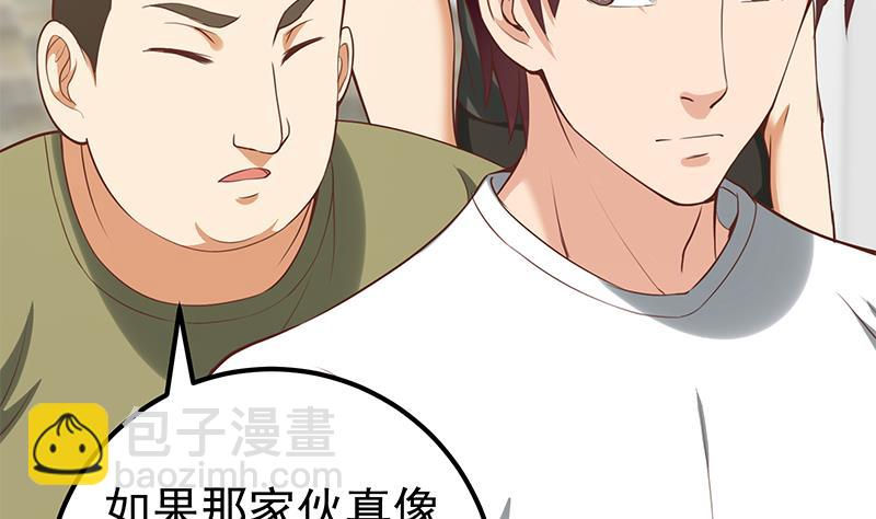 🍼都是黑丝惹的祸 第二季 第117话 旧识再登场 第37页