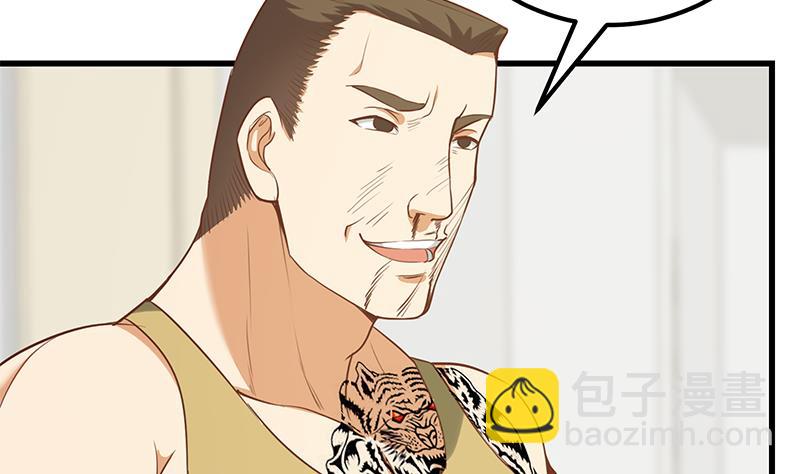 🍼都是黑丝惹的祸 第二季 第117话 旧识再登场 第43页