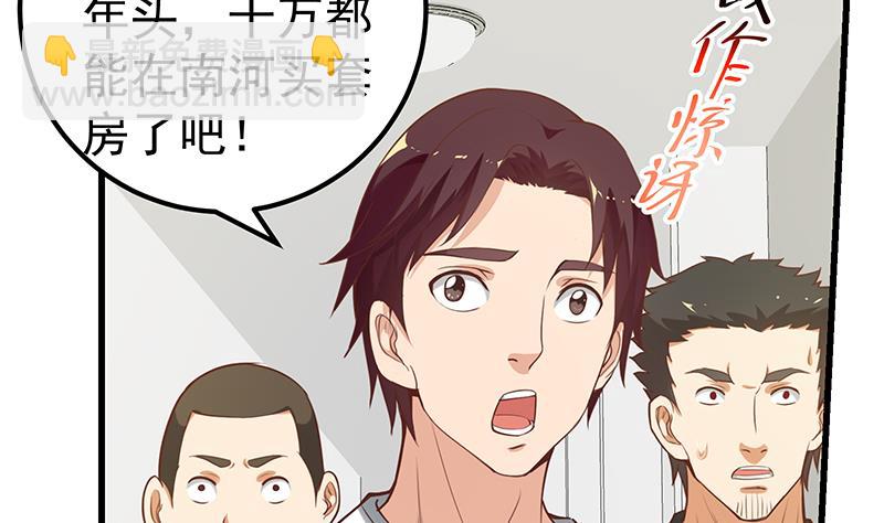 🍼都是黑丝惹的祸 第二季 第117话 旧识再登场 第46页
