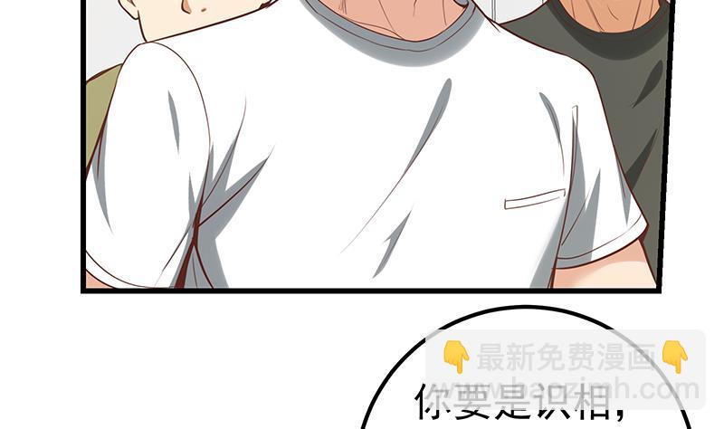 🍼都是黑丝惹的祸 第二季 第117话 旧识再登场 第47页