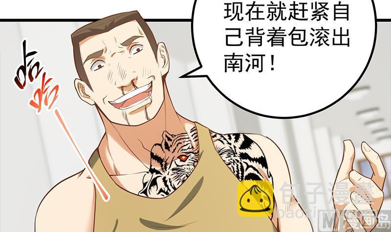 🍼都是黑丝惹的祸 第二季 第117话 旧识再登场 第48页