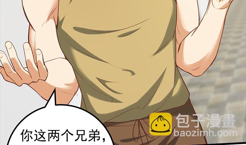 🍼都是黑丝惹的祸 第二季 第117话 旧识再登场 第49页