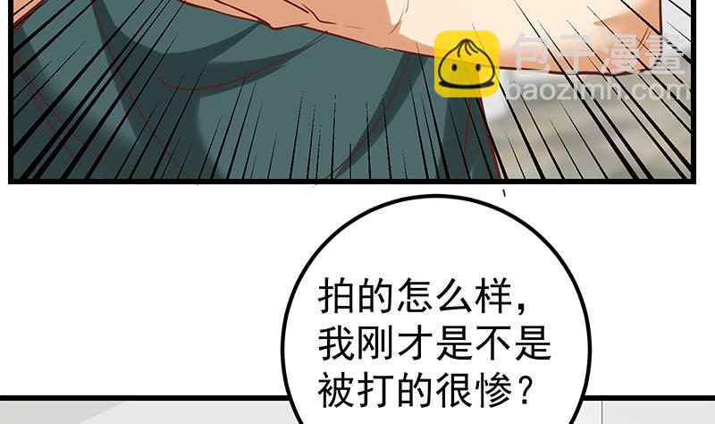 🍼都是黑丝惹的祸 第二季 第117话 旧识再登场 第7页