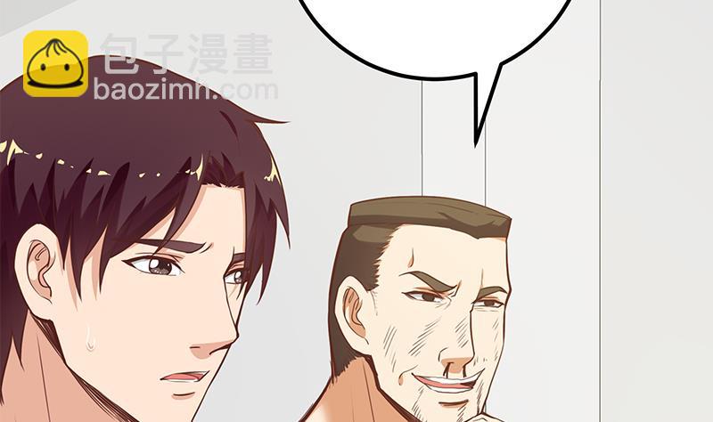 🍼都是黑丝惹的祸 第二季 第117话 旧识再登场 第8页