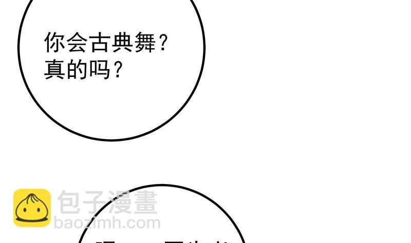 🍼都是黑丝惹的祸 第二季 第119话 女装的相凌 第11页