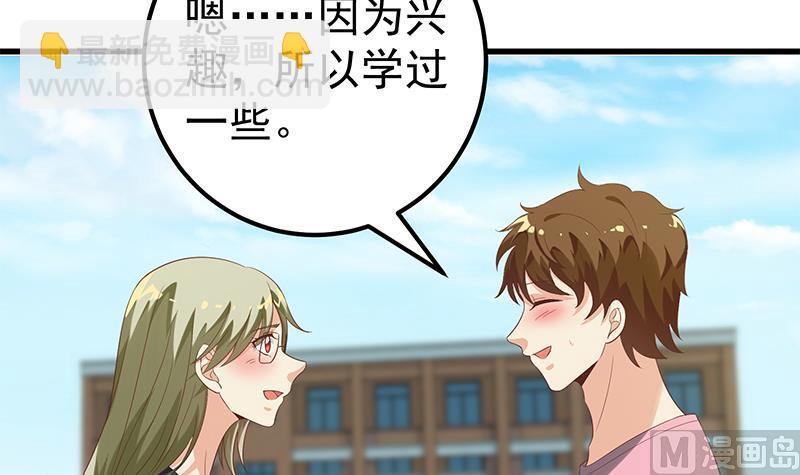 🍼都是黑丝惹的祸 第二季 第119话 女装的相凌 第12页