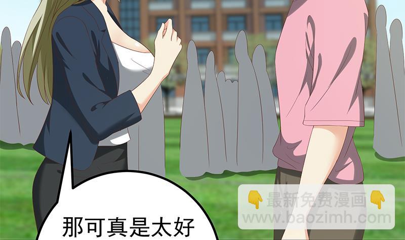 🍼都是黑丝惹的祸 第二季 第119话 女装的相凌 第13页