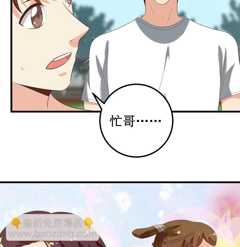 🍼都是黑丝惹的祸 第二季 第119话 女装的相凌 第17页
