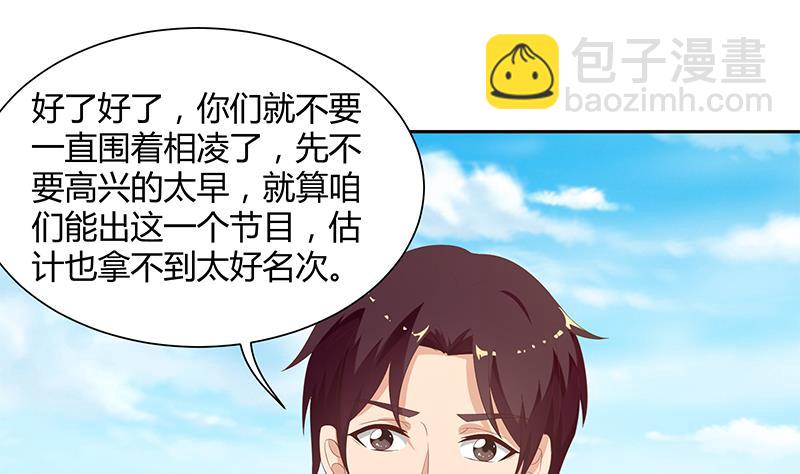🍼都是黑丝惹的祸 第二季 第119话 女装的相凌 第19页
