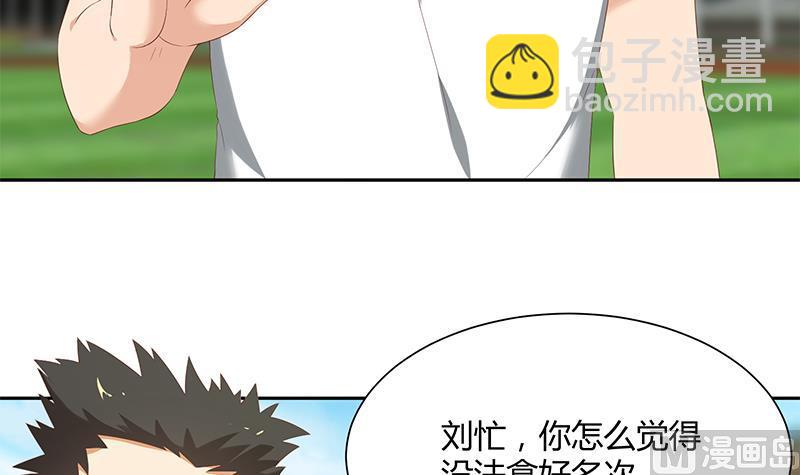 🍼都是黑丝惹的祸 第二季 第119话 女装的相凌 第21页
