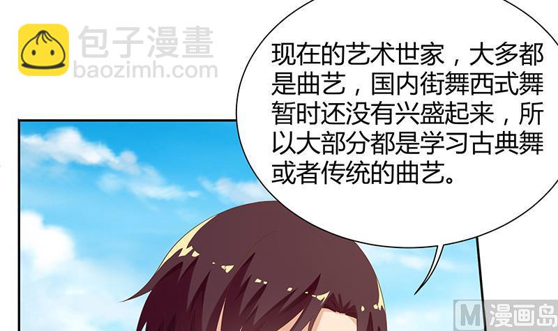 🍼都是黑丝惹的祸 第二季 第119话 女装的相凌 第24页