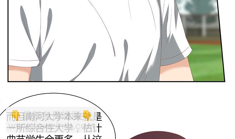 🍼都是黑丝惹的祸 第二季 第119话 女装的相凌 第26页