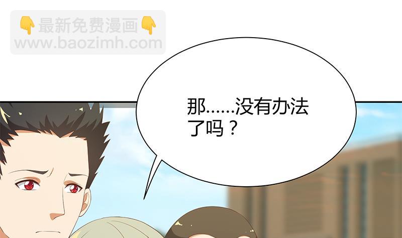 🍼都是黑丝惹的祸 第二季 第119话 女装的相凌 第29页